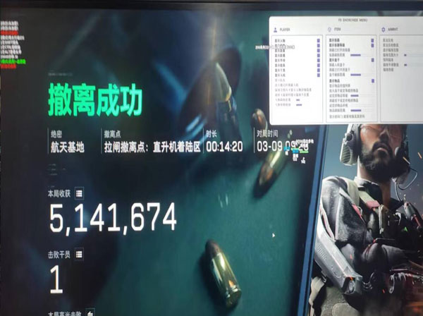 三角洲有什么辅助软件软件效果